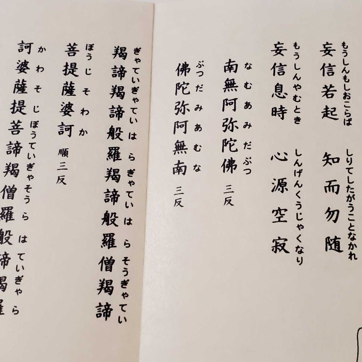 線香護摩祈祷法 DVD Amazon.co.jp: 希少・入手困難【線香護摩祈祷法本とDVD ビデオ 型紙