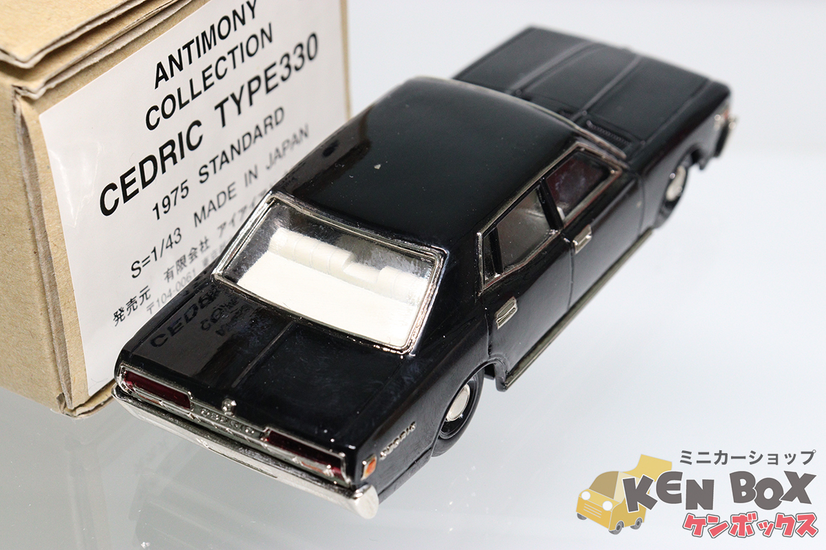 アンチモニー コレクション セドリック バン 日産 サービスカー 1⁄43