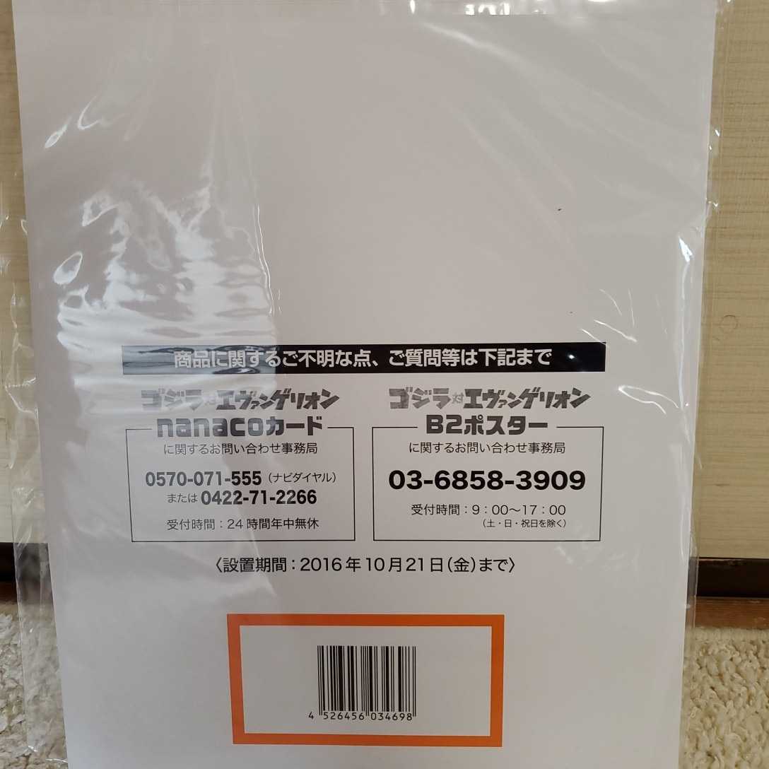 Nanaco ナナコ セブンイレブン 限定 エヴァンゲリオン対ゴジラ ポスター付き 16年 Nanacoカード その他 売買されたオークション情報 Yahooの商品情報をアーカイブ公開 オークファン Aucfan Com Nanaco ナナコ セブンイレブン 限定 エヴァンゲリオン対ゴジラ ポスター付き 16年 Nanacoカード その他 売買されたオークション情報 Yahooの商品情報をアーカイブ公開 オークファン Aucfan Com
