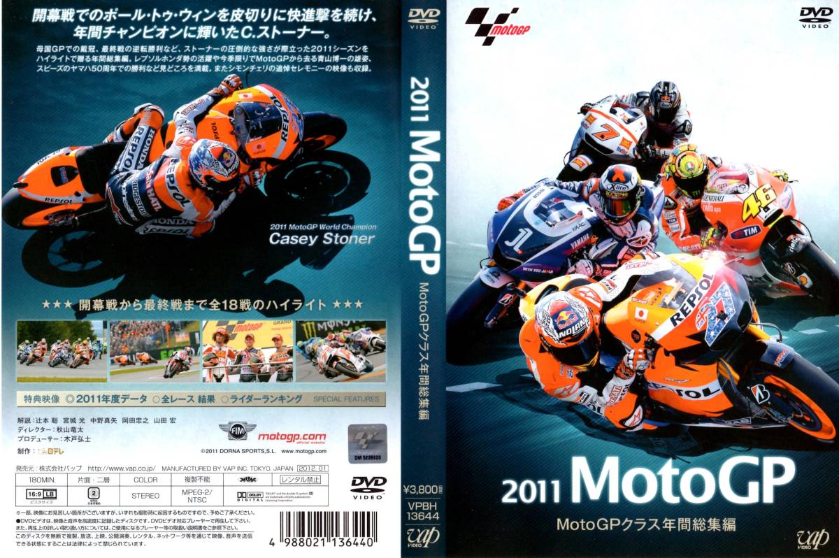 DVD モトGP Moto GP バイク レース DVD 総集編 年間総集編 廃盤 レア