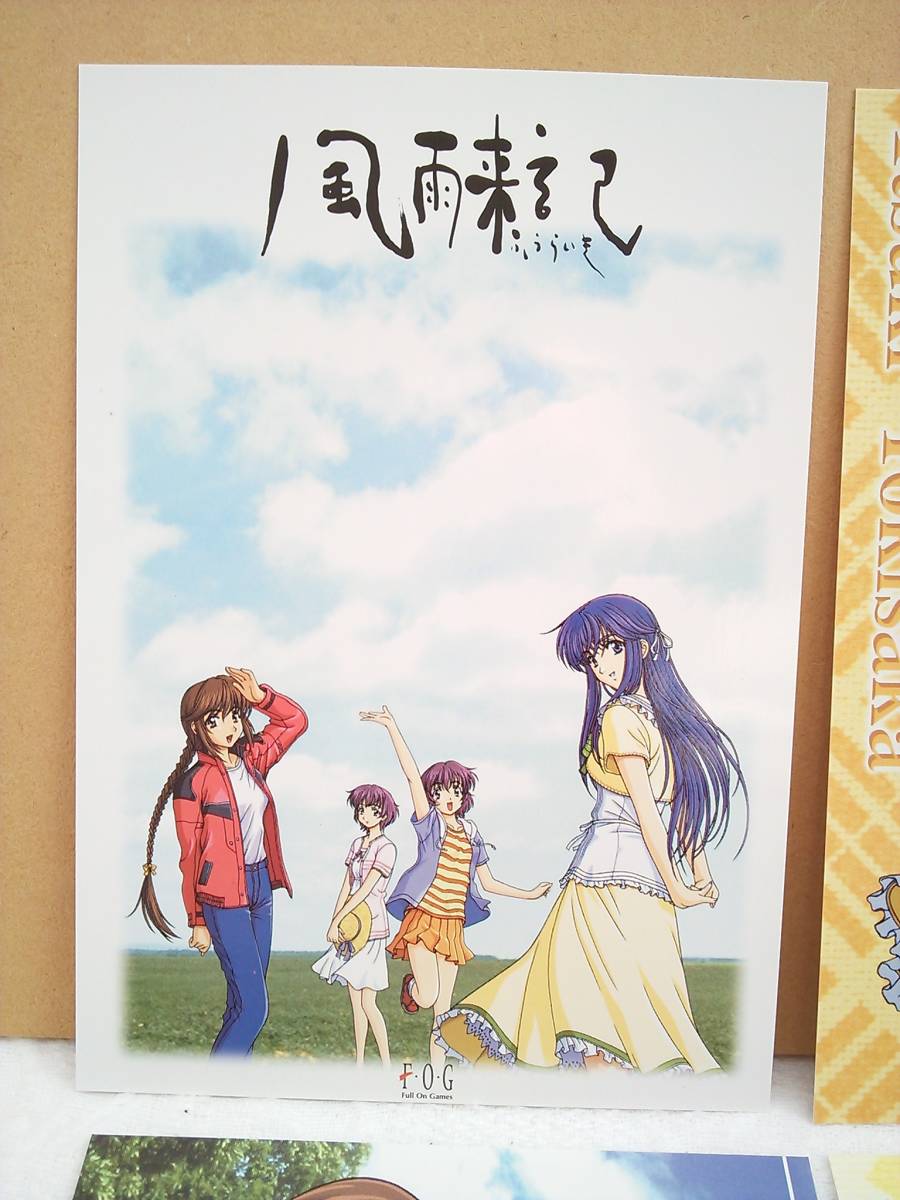 風雨来記　カード付き　PS 帯　ハガキ ハガキ 風雨来記 ps1 風雨来記 カード付き PS 帯 ハガキ 風雨来記