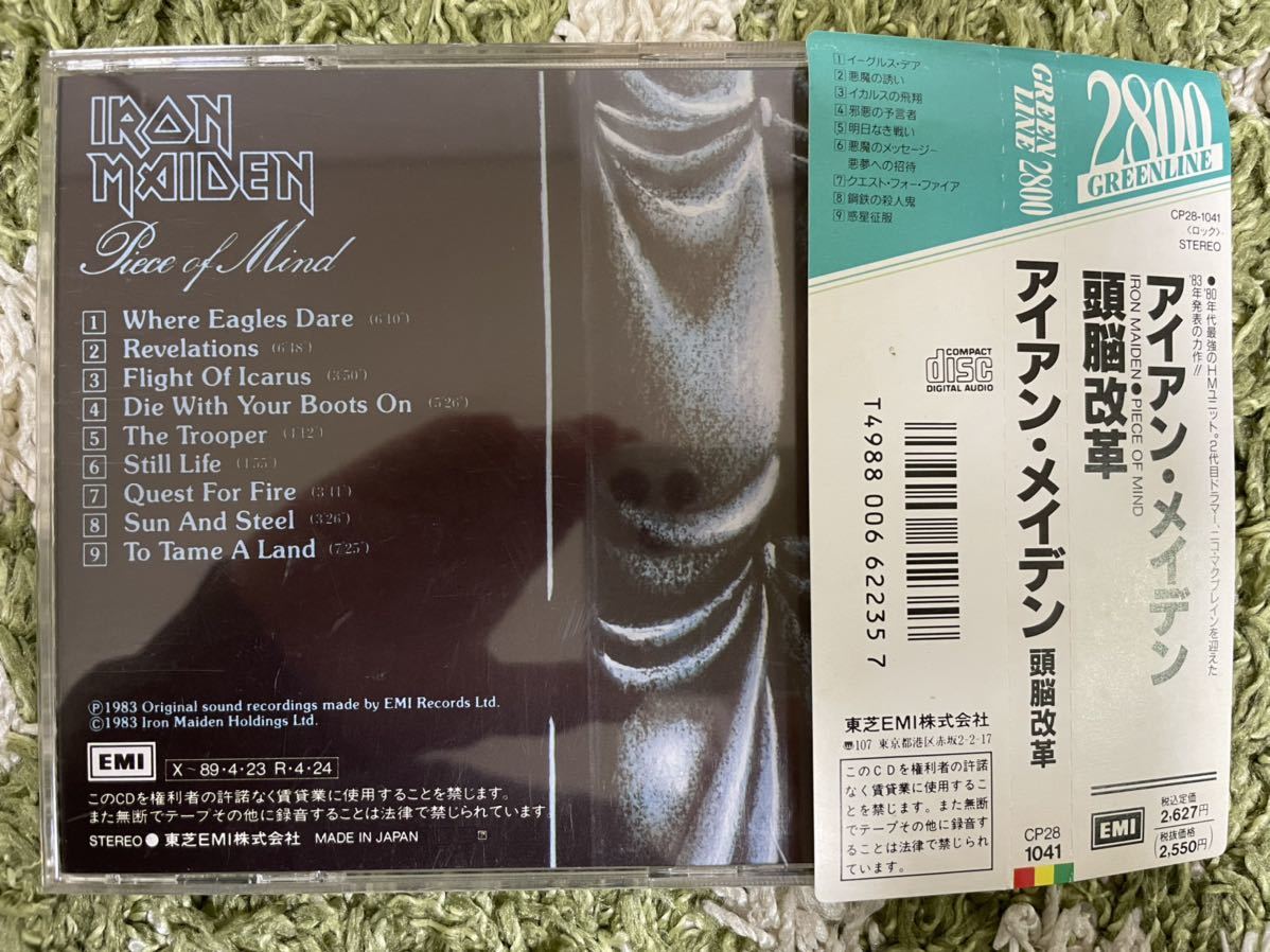 Of Piece Mind Iron - Maiden : of – IRON MAIDEN Maiden(アイアン