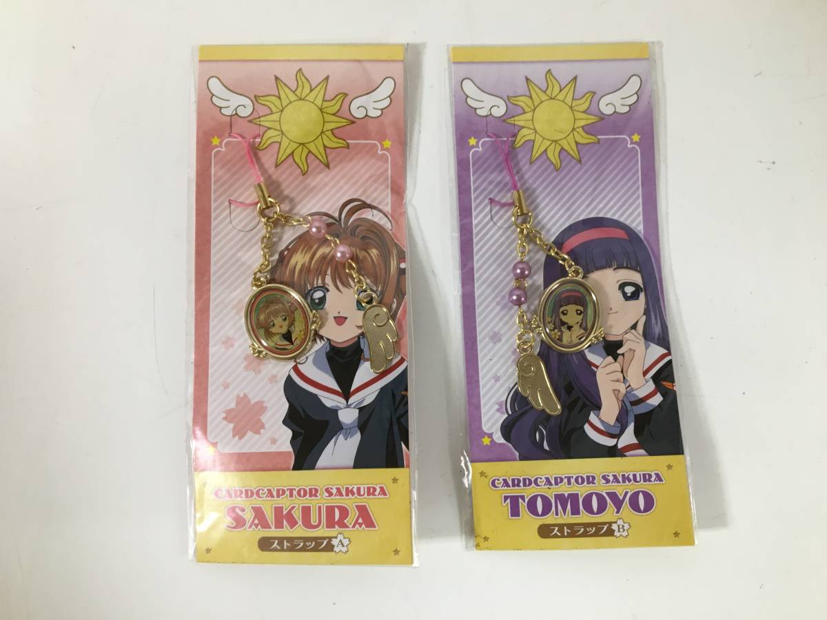 未使用】 カードキャプターさくら ストラップ 2個セット 木之本桜 