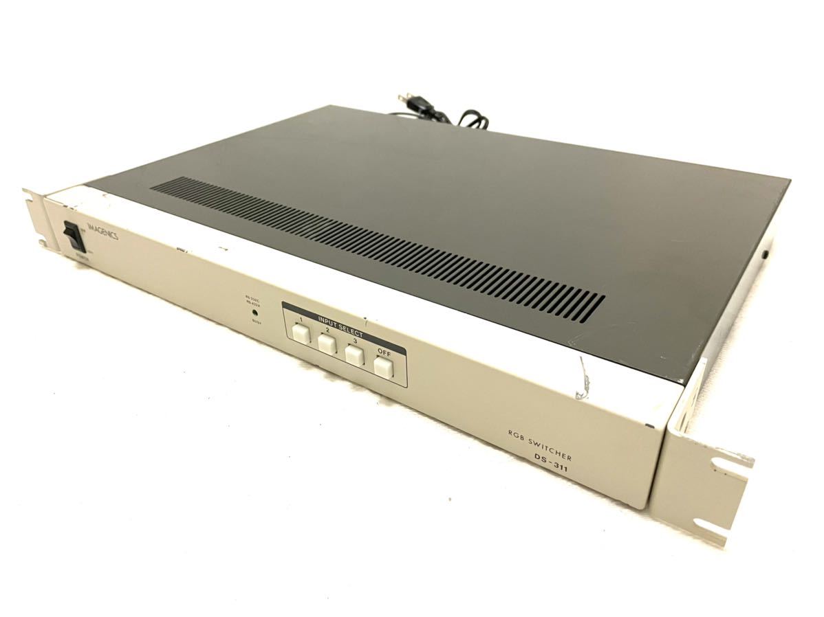 IMAGENICS イメージニクス DS-311 RGBスイッチャー ビデオスイッチャー