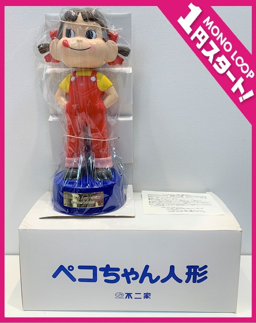 不二家 ペコちゃん - 1円スタート 首振り 人形 Yahoo!オークション 0