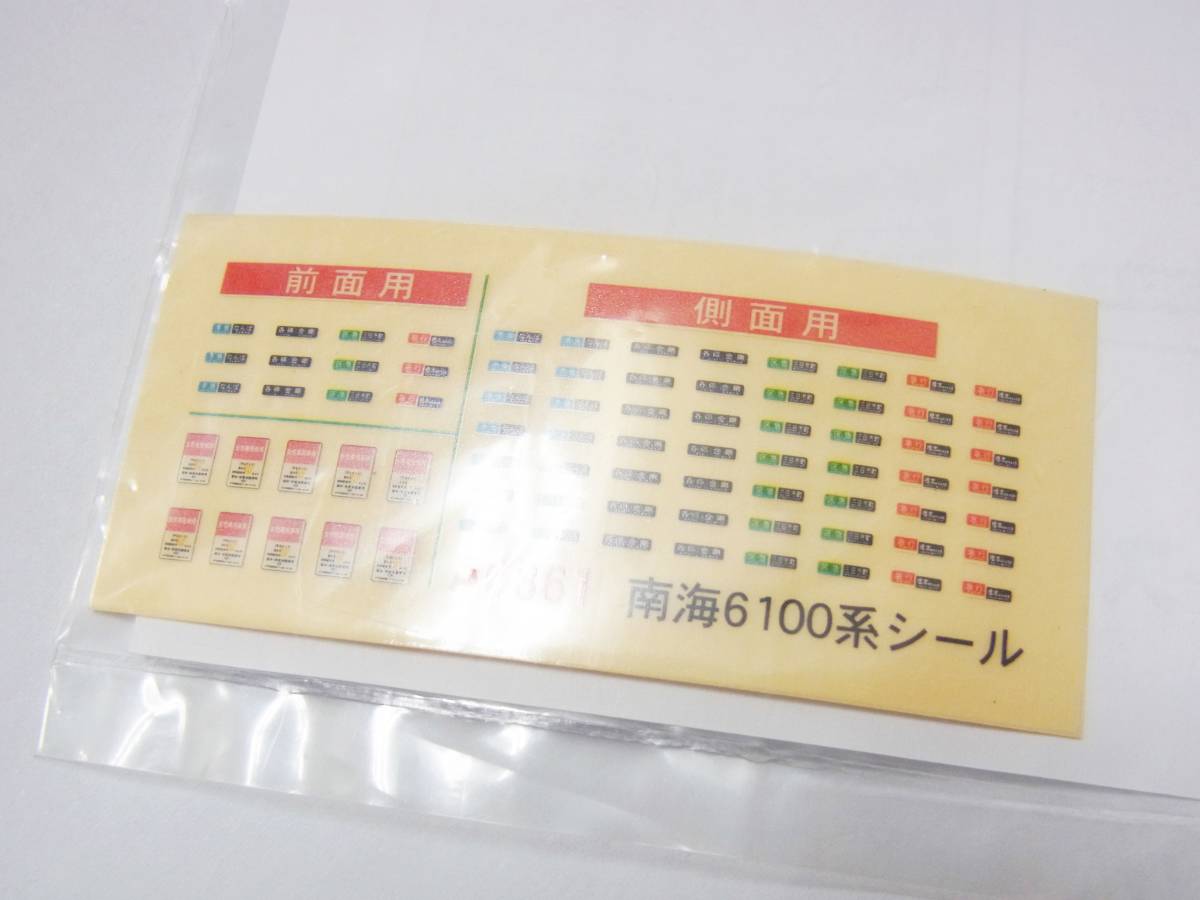 人気セール，爆買い MICRO ACE A-6361 南海6100系 新塗装・新社紋