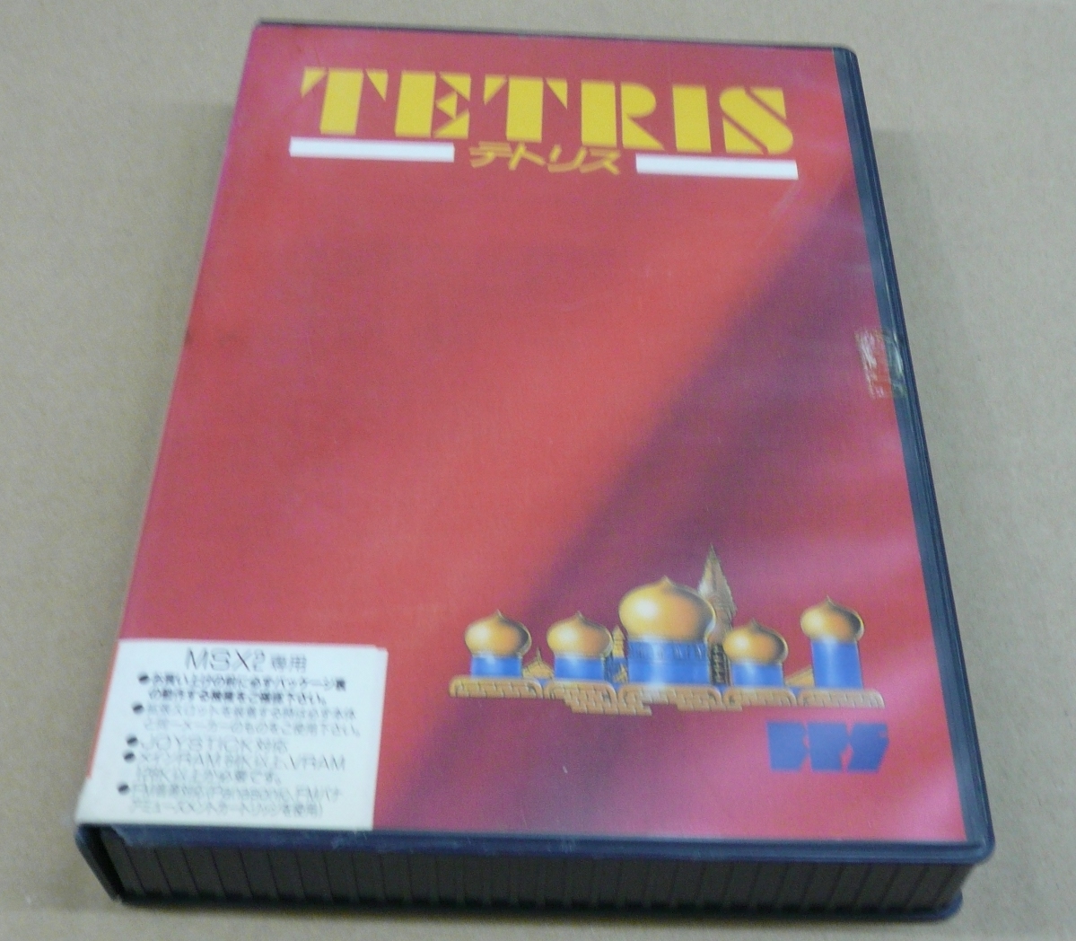 MSX2用ソフト:テトリス BPS ROMカートリッジ メガロム 箱説明書あり 
