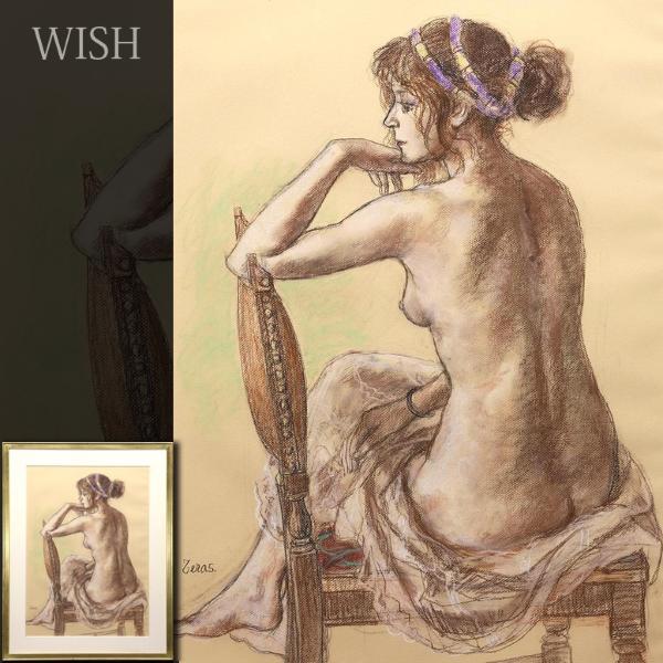 人気定番，定番人気 真作 WISH 寺島龍一 パステル 約20号 大作 魅惑の裸婦 〇日本芸術院会員 光風会理事長 日展顧問 物故巨匠 #22033167(人物画)｜売買されたオークション情報、yahooの商品情報をアーカイブ公開 - オ 人物画