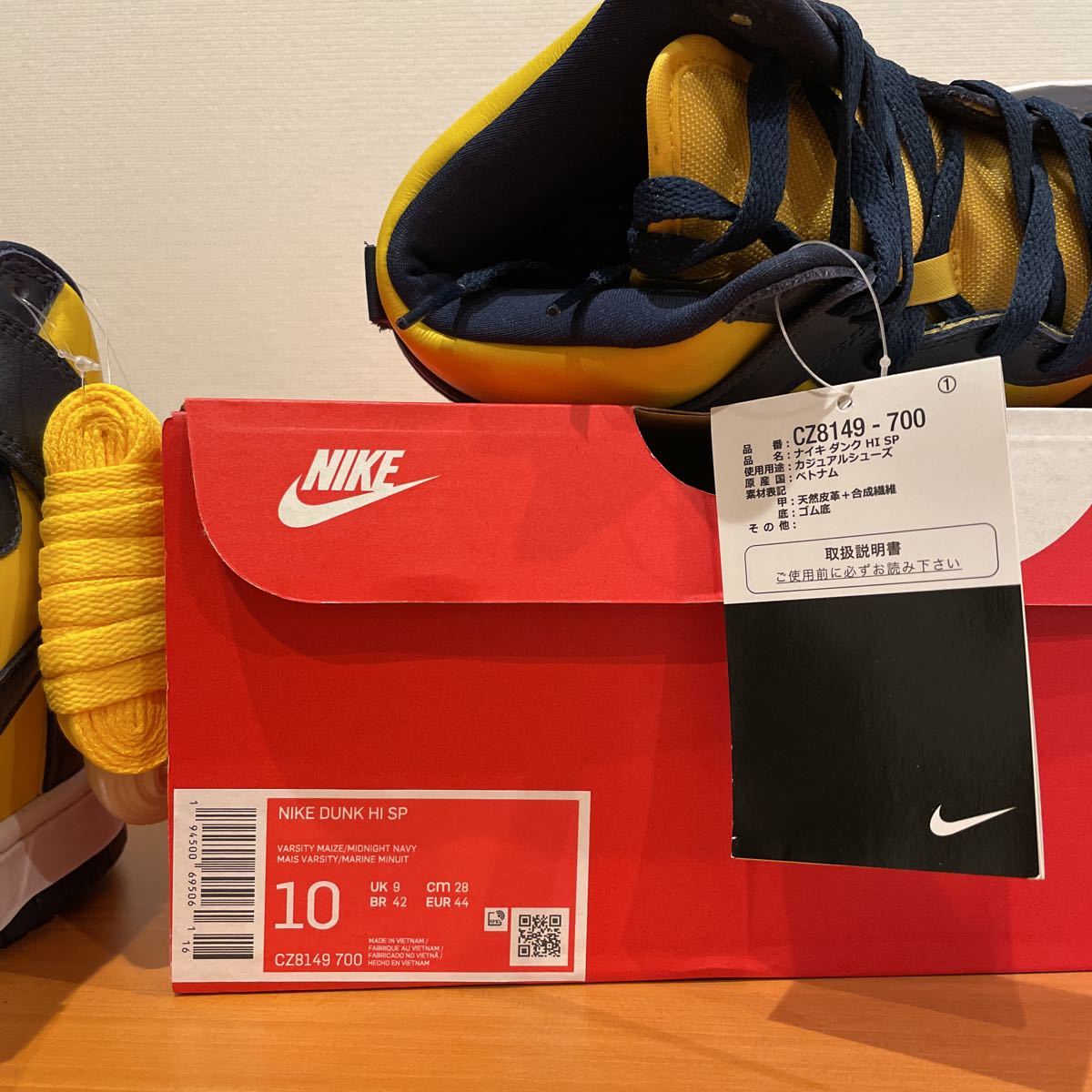 NIKE ナイキ DUNK HI SP ダンクハイ Michigan ミシガン CZ8149 NIKE ナイキ DUNK HI SP ダンクハイ Michigan ミシガン CZ8149