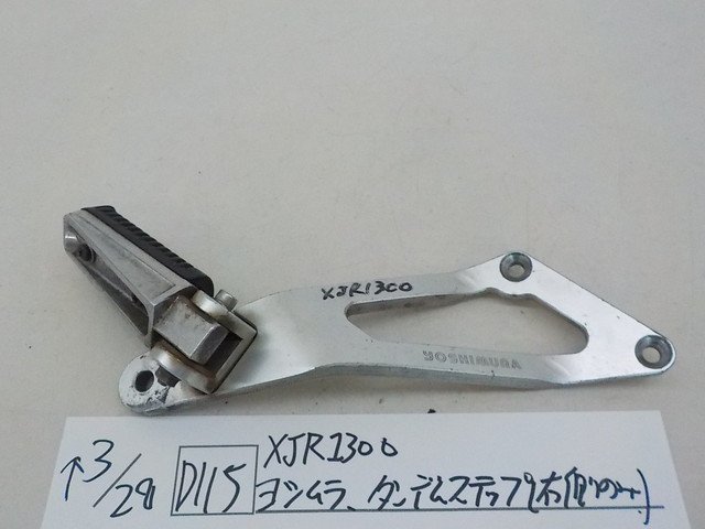 【超激得，新品】 D115 XJR1300 ヨシムラ タンデムステップ 右側のみ 4-3/28 ま(ヤマハ用)｜売買されたオークション情報、yahooの商品情報をアーカイブ公開 - オークファン ヤマハ用
