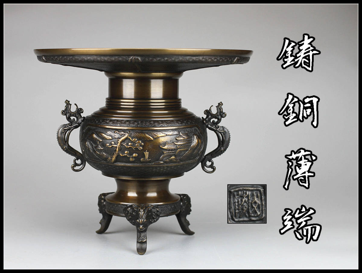 工芸品 花瓶 銅 薄端 伝統工芸品-薄端銅製花器 薄端」の人気商品一覧・価格比較 - 価格.com