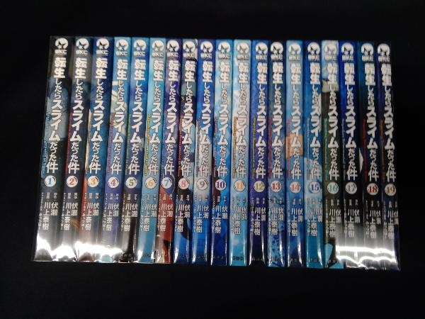  転生したらスライムだった件 1 19巻セット(青年)｜売買されたオークション情報、yahooの商品情報をアーカイブ公開 - オークファン 青年
