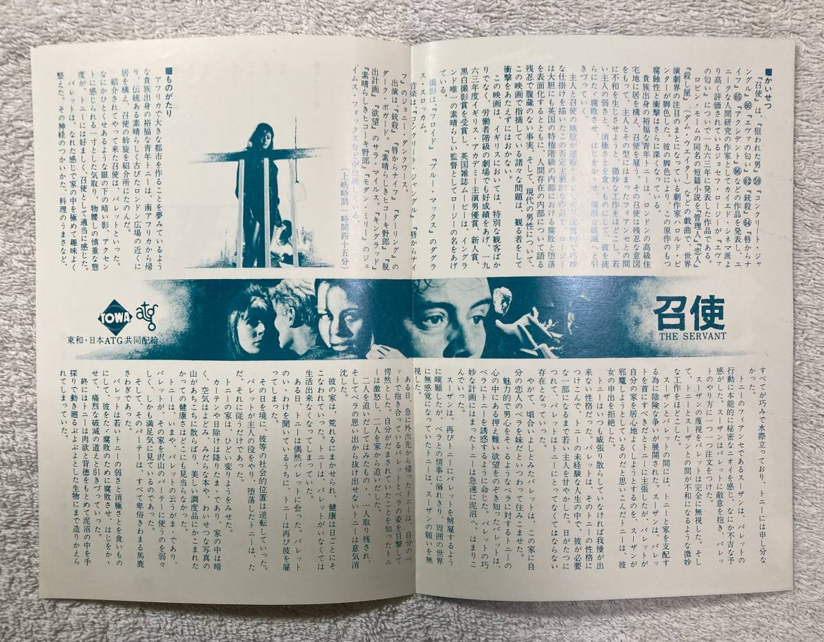 召使 1968 初版 B6 2折 日劇文化 ジョセフ ロージー監督 ダーク ボガード サラ マイルズ その他 売買されたオークション情報 Yahooの商品情報をアーカイブ公開 オークファン Aucfan Com 召使 1968 初版 B6 2折 日劇文化 ジョセフ ロージー監督 ダーク ボガード サラ マイルズ その他 売買されたオークション情報 Yahooの商品情報をアーカイブ公開 オークファン Aucfan Com