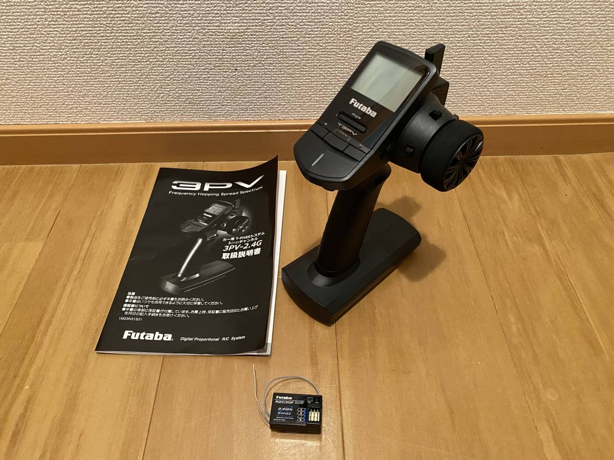 フタバ 3PV プロポ 中古