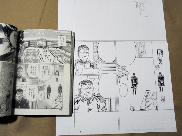 長谷川哲也 直筆原稿 4枚 ナポレオン覇道進撃 原画 サイン 直筆画 売買されたオークション情報 Yahooの商品情報をアーカイブ公開 オークファン Aucfan Com