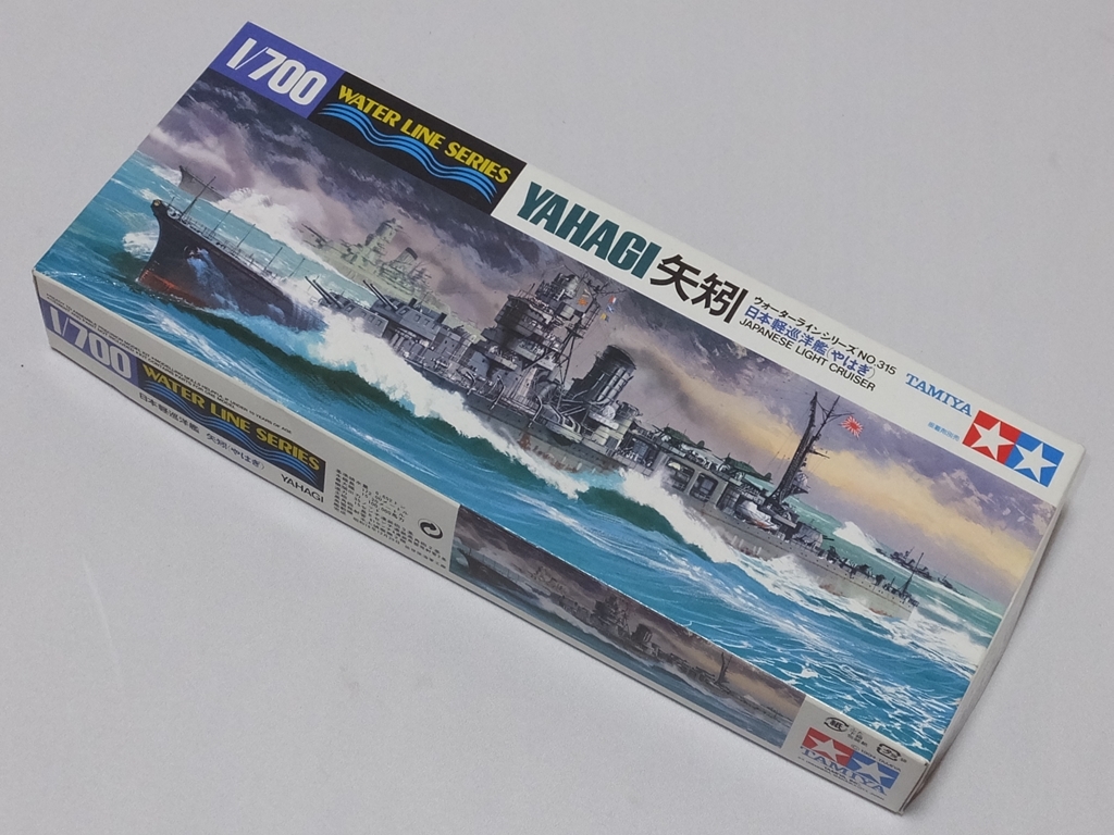 ☆タミヤ 1/700 日本軽巡洋艦 矢矧 ウォーターラインシリーズ 