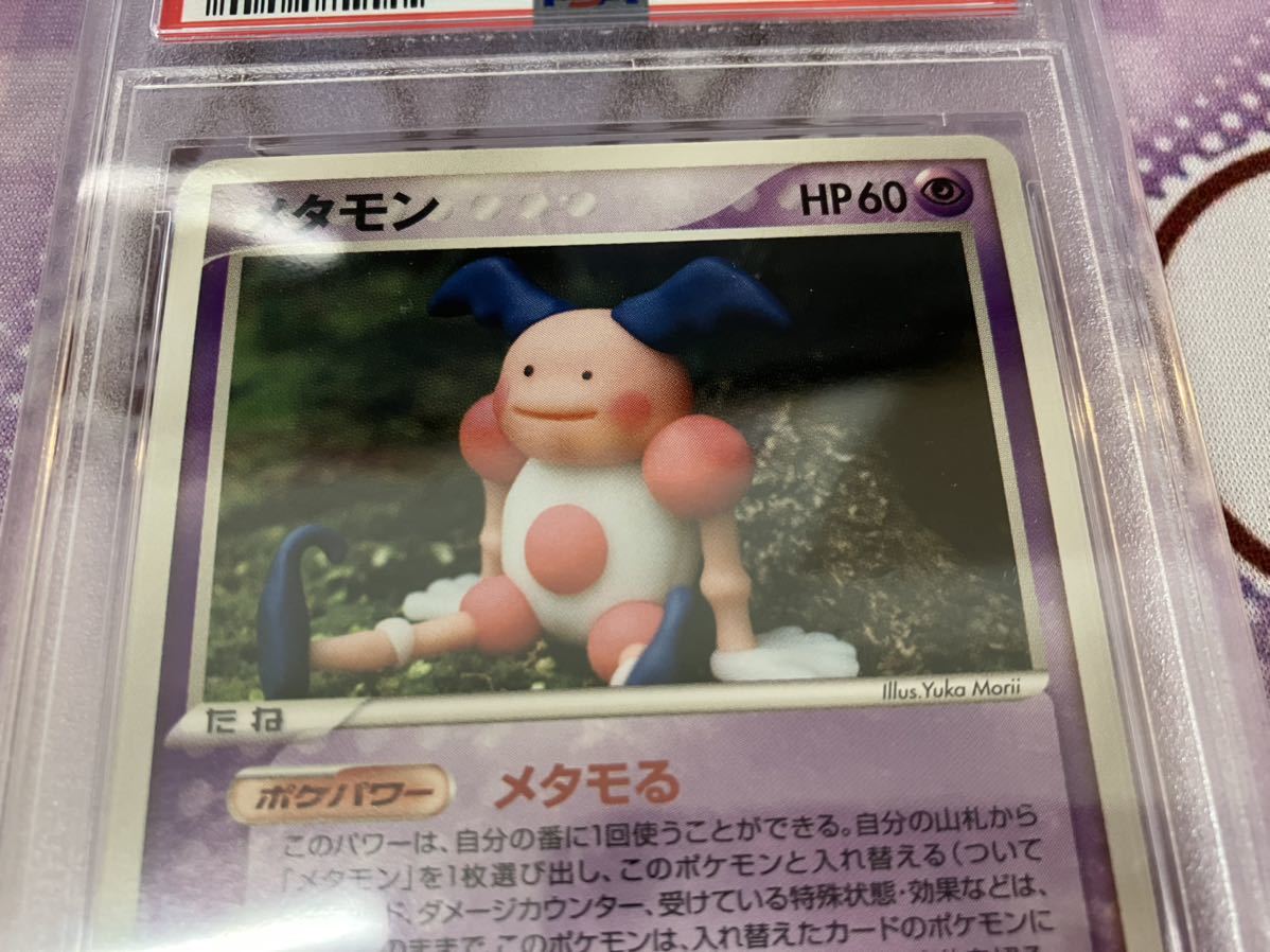PSA9 ポケモンカードPCG メタモン メタモる バリヤード(ポケモンカード 