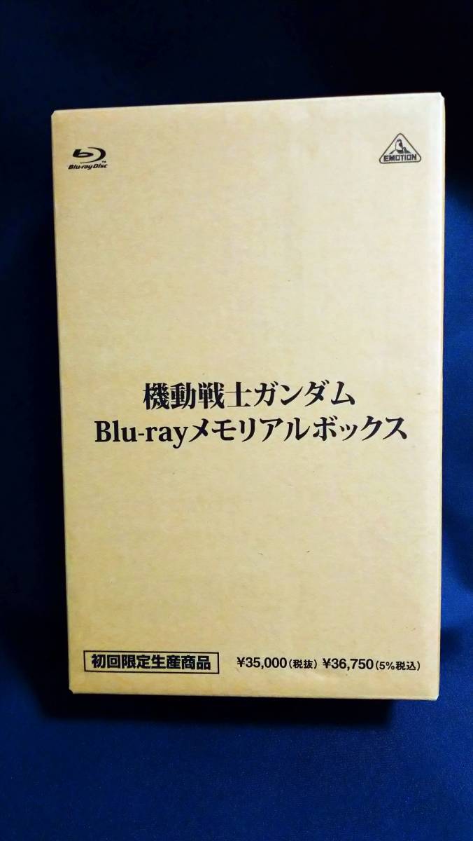 驚きの破格値，安い 機動戦士ガンダム Blu-ray メモリアルボックス 初回限定生産(日本)｜売買されたオークション情報、yahooの商品情報をアーカイブ公開 - オークファン 日本