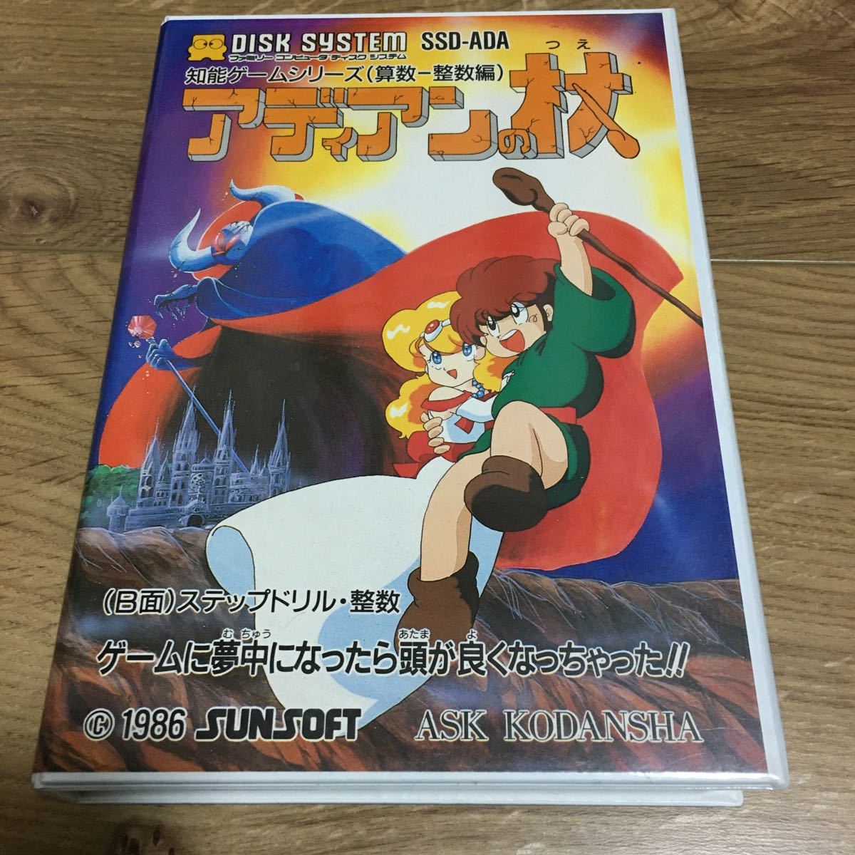 全国無料，格安 開封済み ファミコンディスクシステム 知能ゲームシリーズ1 アディアンの杖 サンソフト 任天堂 Nintendo(カード、テーブル)｜売買されたオークション情報、yahooの商品情報をアーカイブ公開 - タイトル