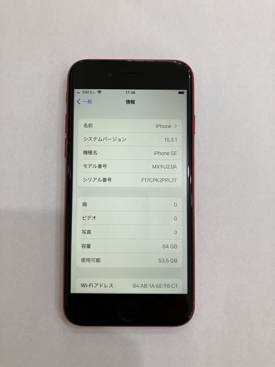 iPhone SE2 64G simフリー 一括購入 SE2 iPhone SIMフリー
