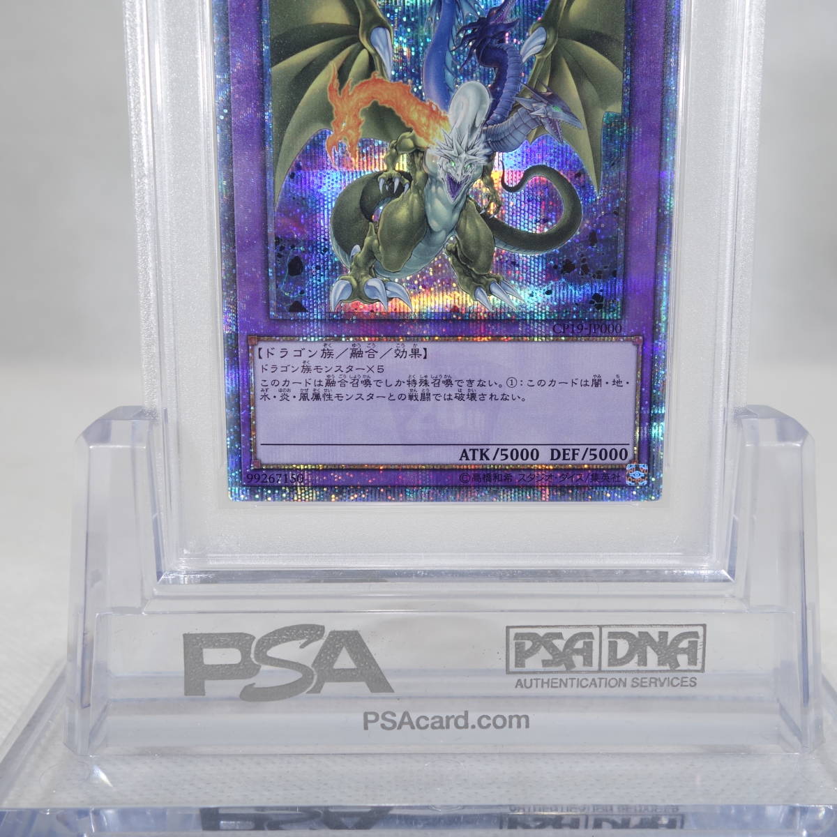 遊戯王 PSA10 F・G・D レリーフ アルティメット FGD 遊戯王