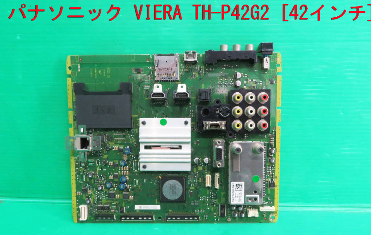 T-1710▽Panasonic パナソニック プラズマテレビ TH-P42G2-K メイン 