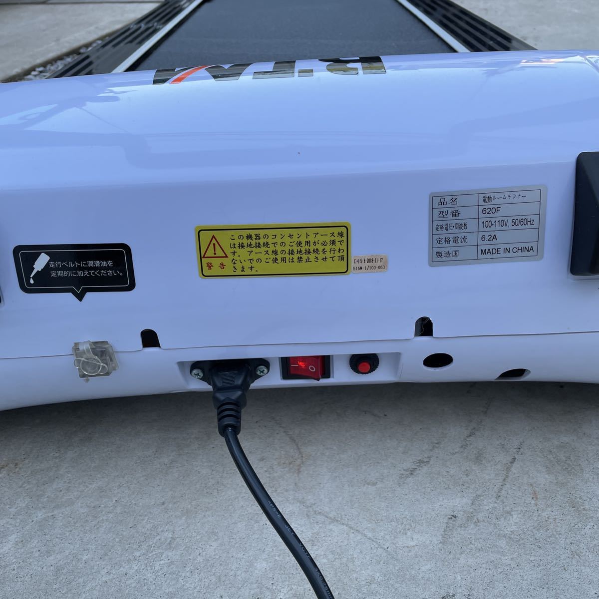 BTM 電動 ルームランナー ランニングマシン 620F ヤマト家財便Cランク 