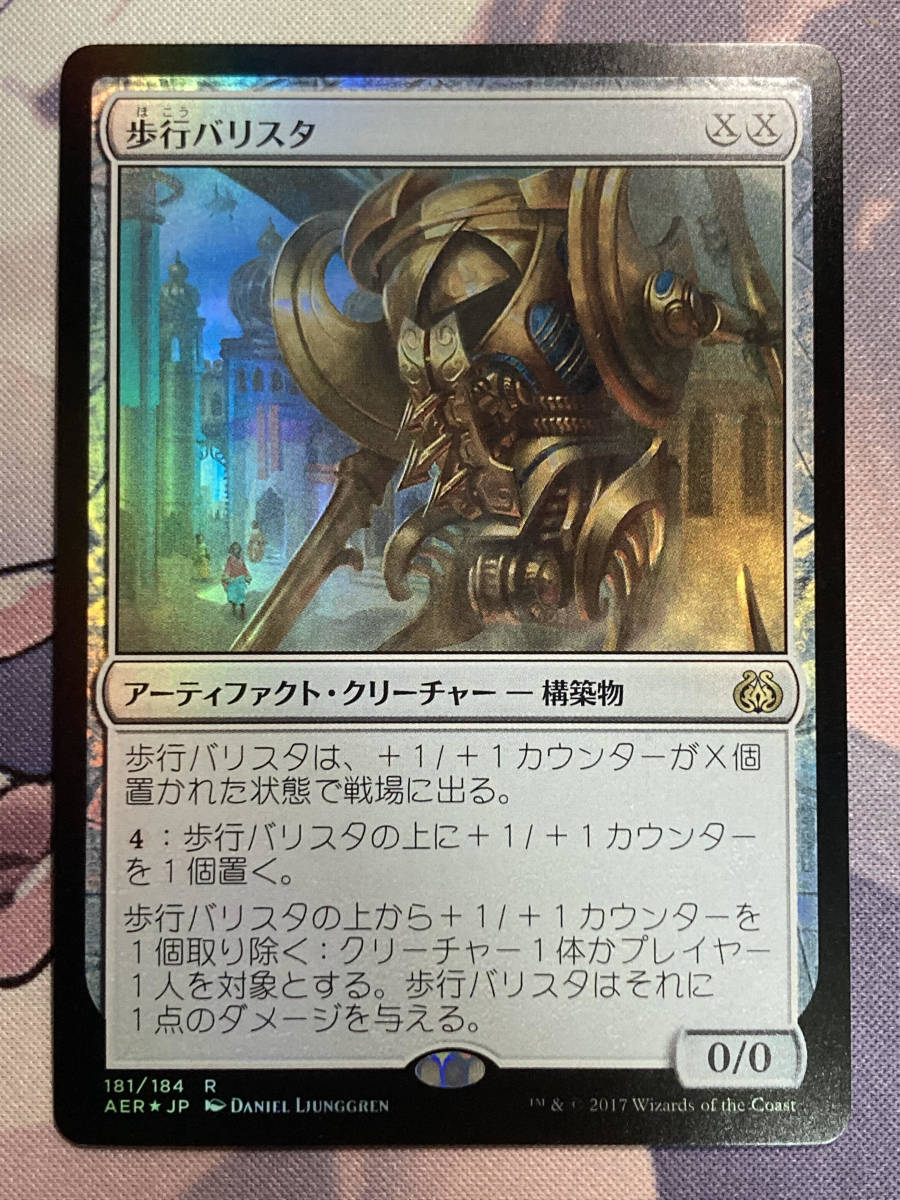 歩行バリスタ MTG 日本語版 茶R 2枚セット - メルカリ Foil MTG歩行