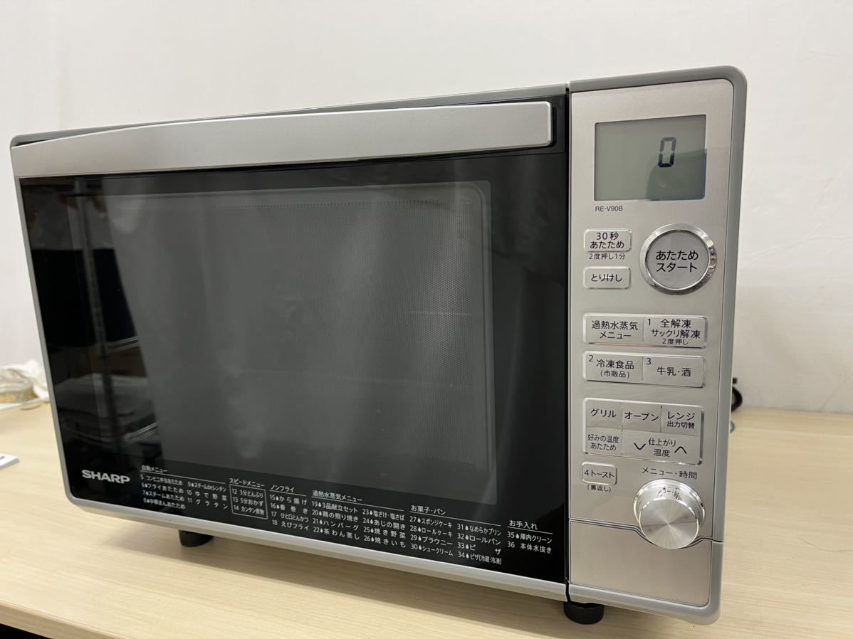 シャープ オーブンレンジ 過熱水蒸気 2019年製 RE-V90B-S SHARP 26L