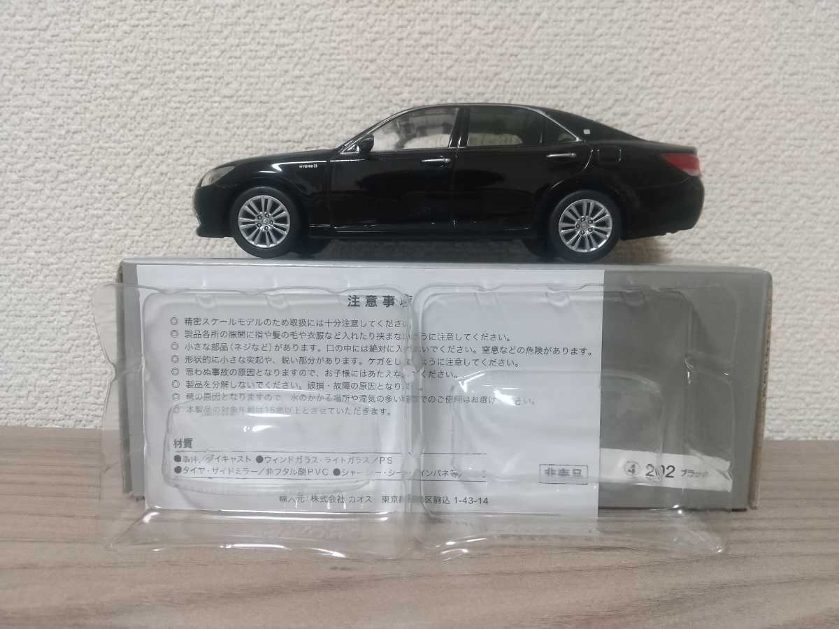 1円～ 1/30 トヨタ クラウン ロイヤルサルーン 前期型 カラーサンプル