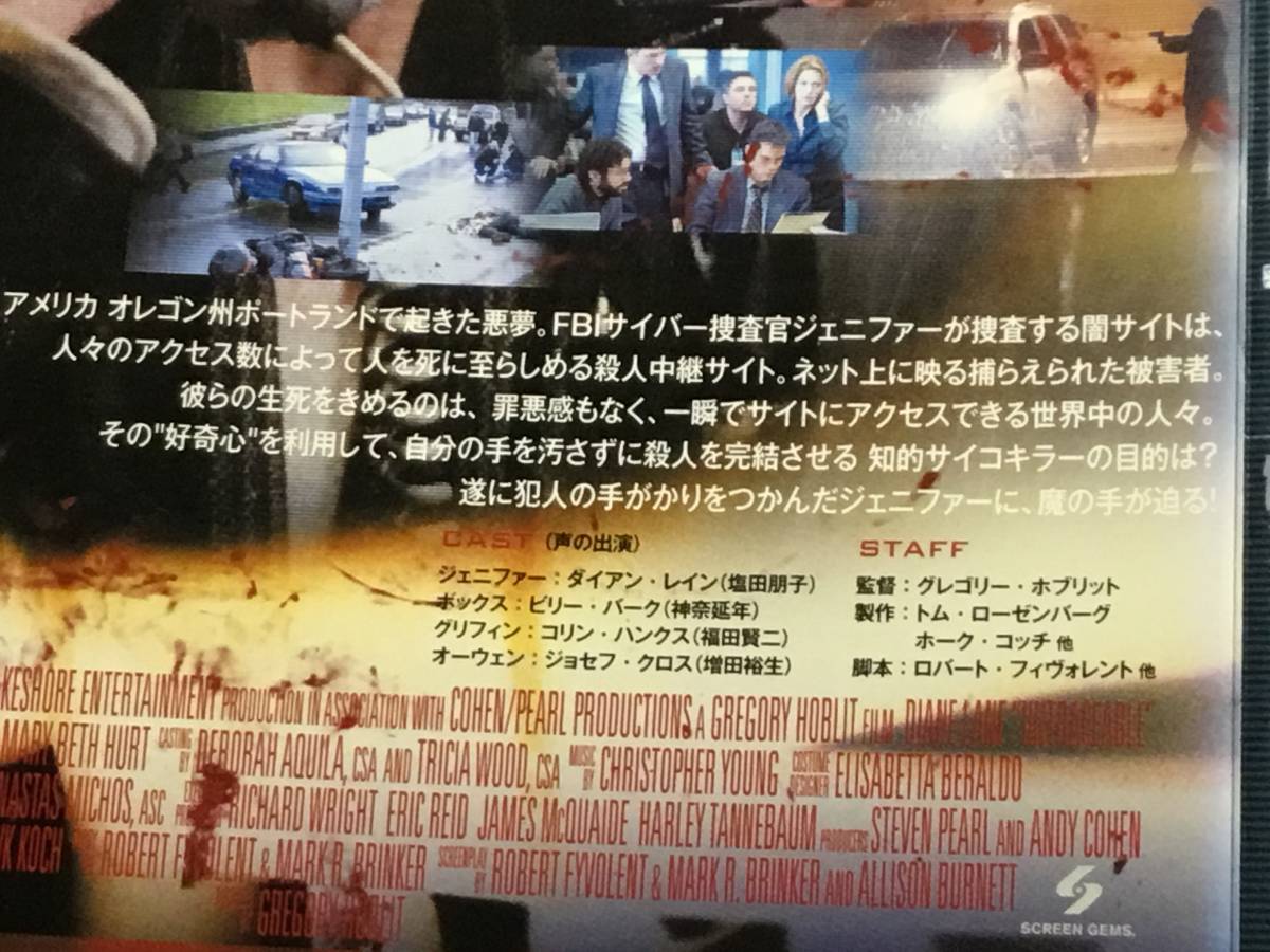 Dvd 映画 ブラックサイト グレゴリホブリッド監督 ダイアンレイン サスペンス 売買されたオークション情報 Yahooの商品情報をアーカイブ公開 オークファン Aucfan Com