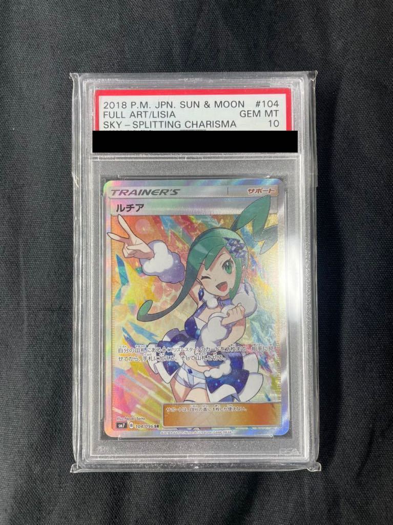 PSA10 ルチアのアピール SR スカーレット&バイオレット ルチアのアピール SR スカーレット&バイオレット PSA10 PSA10】ルチア