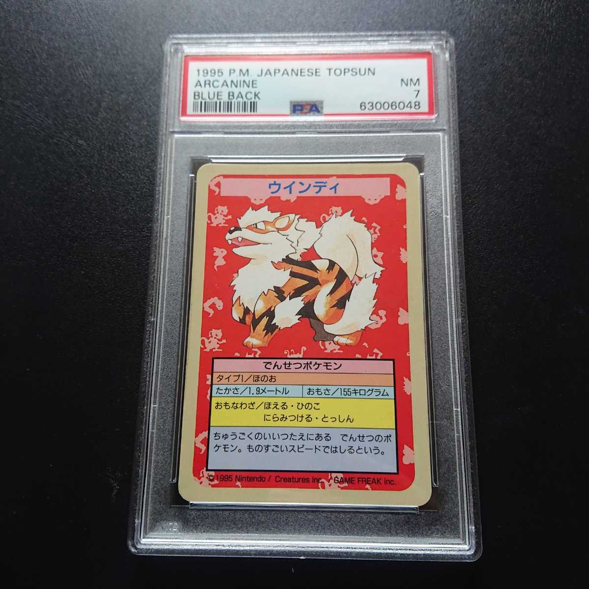 トップサン エラー 番号なし - PSA7 ナンバーレス 裏青 ポケモンカード 