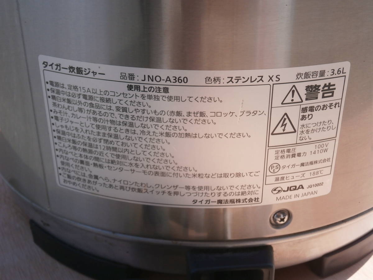 タイガー JNO-A360 炊飯器 2升 業務用 炊飯シート付き XS ☆美品