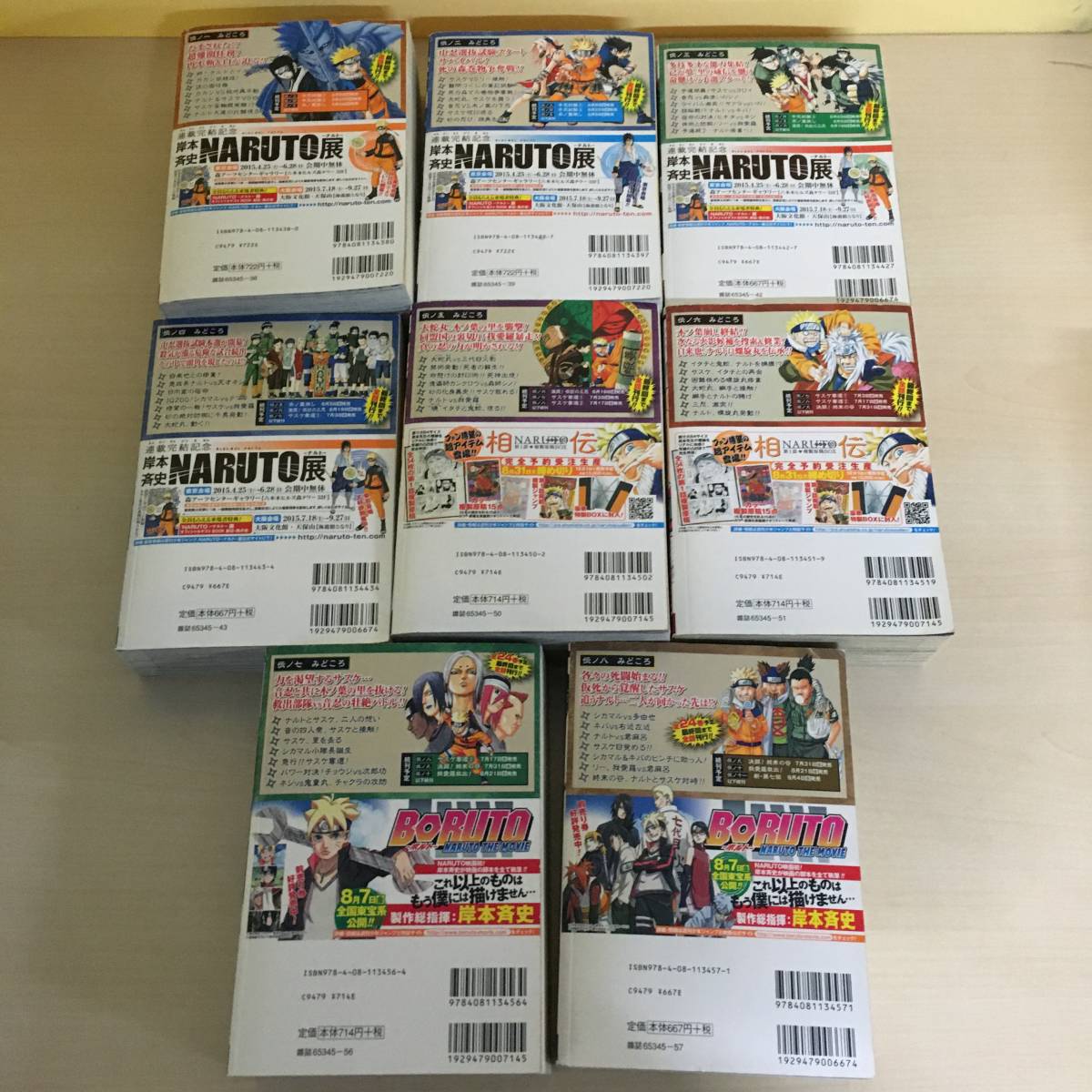○NARUTO ナルト コンビニコミック 全24巻 まとめ セット 岸本斉史