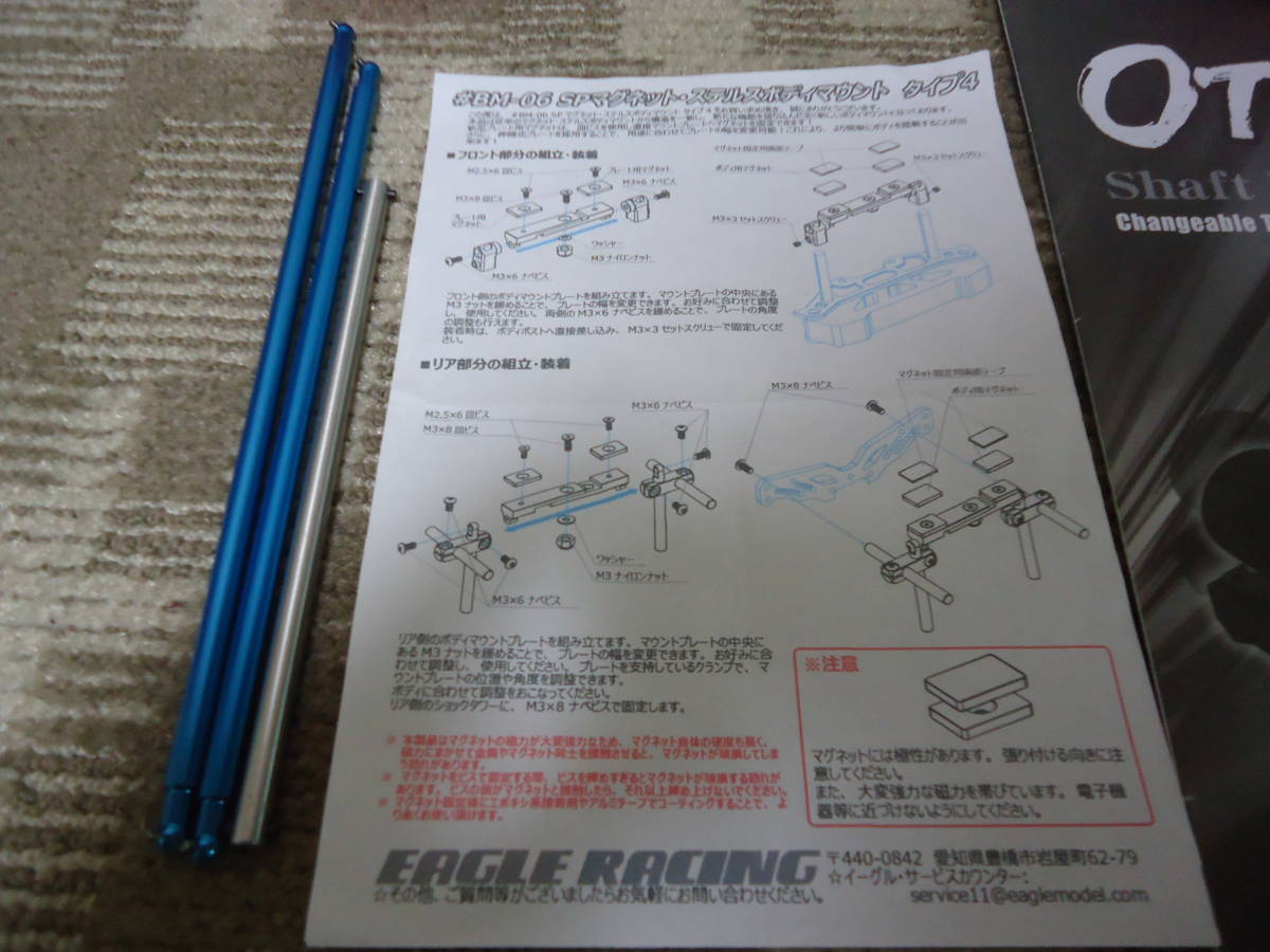 ストリートジャム OTA-Zeon MarkⅣ カーボンシャーシ 中古品 【公式通販】