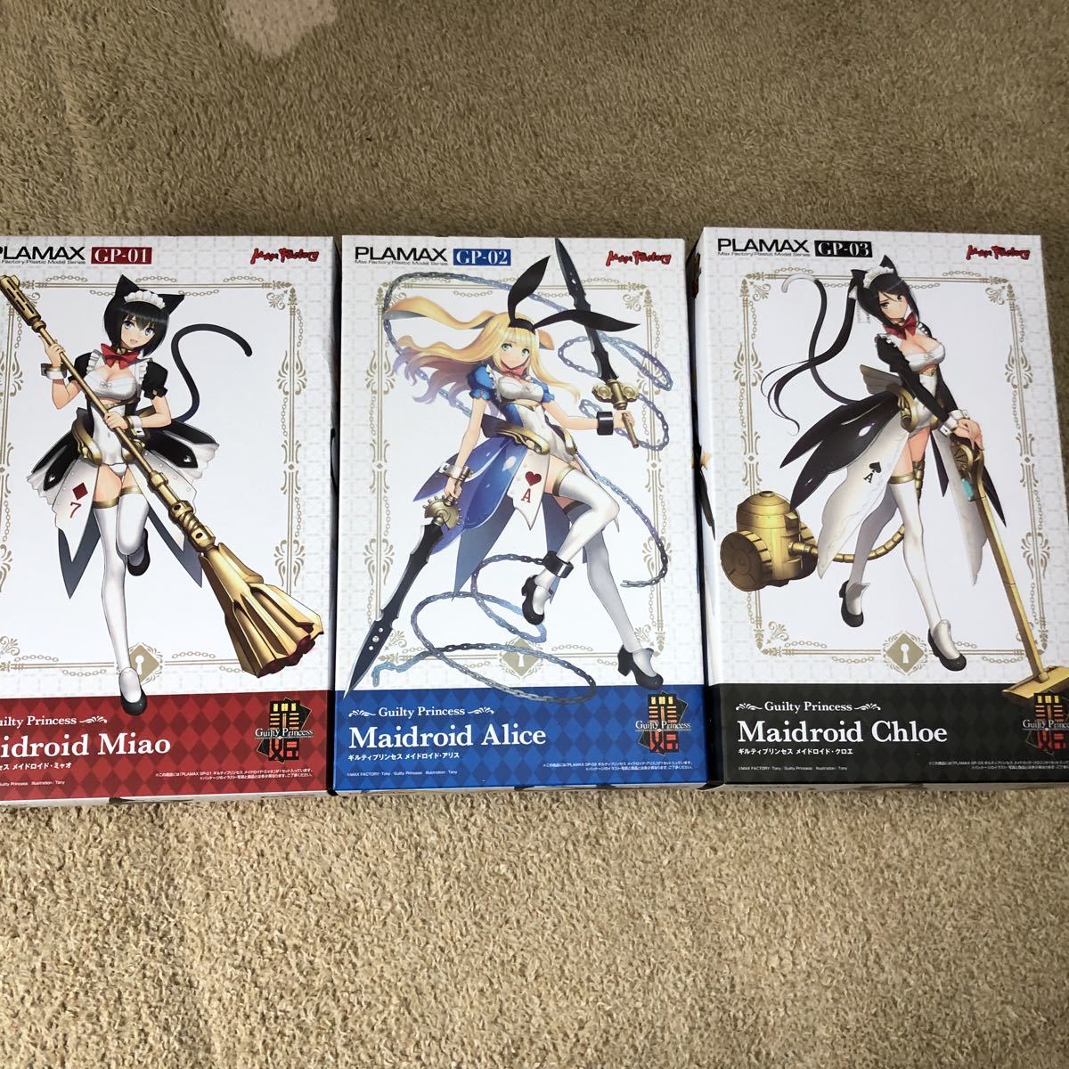 ギルティプリンセス メイドロイド ミャオ アリス クロエ 3体セット 組立済み マックスファクトリー PLAMAX ギルティプリンセス ミャオ/アリス