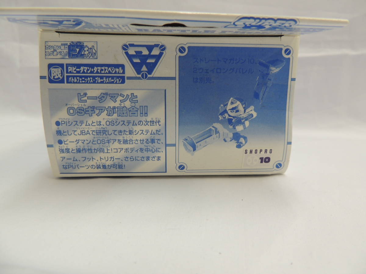 タカラ ビーダマン バトルフェニックス 限定ブルーラメバージョン 新品 