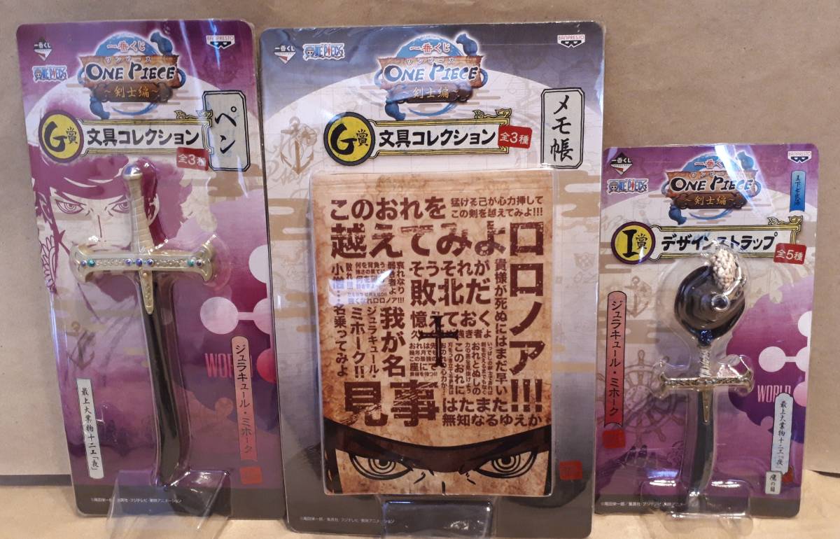 A01【未開封品】ワンピース グッズ14個セット ミニフィギュア 一番 