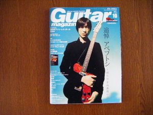 アベフトシ ギターマガジンの値段と価格推移は 9件の売買情報を集計したアベフトシ ギターマガジンの価格や価値の推移データを公開