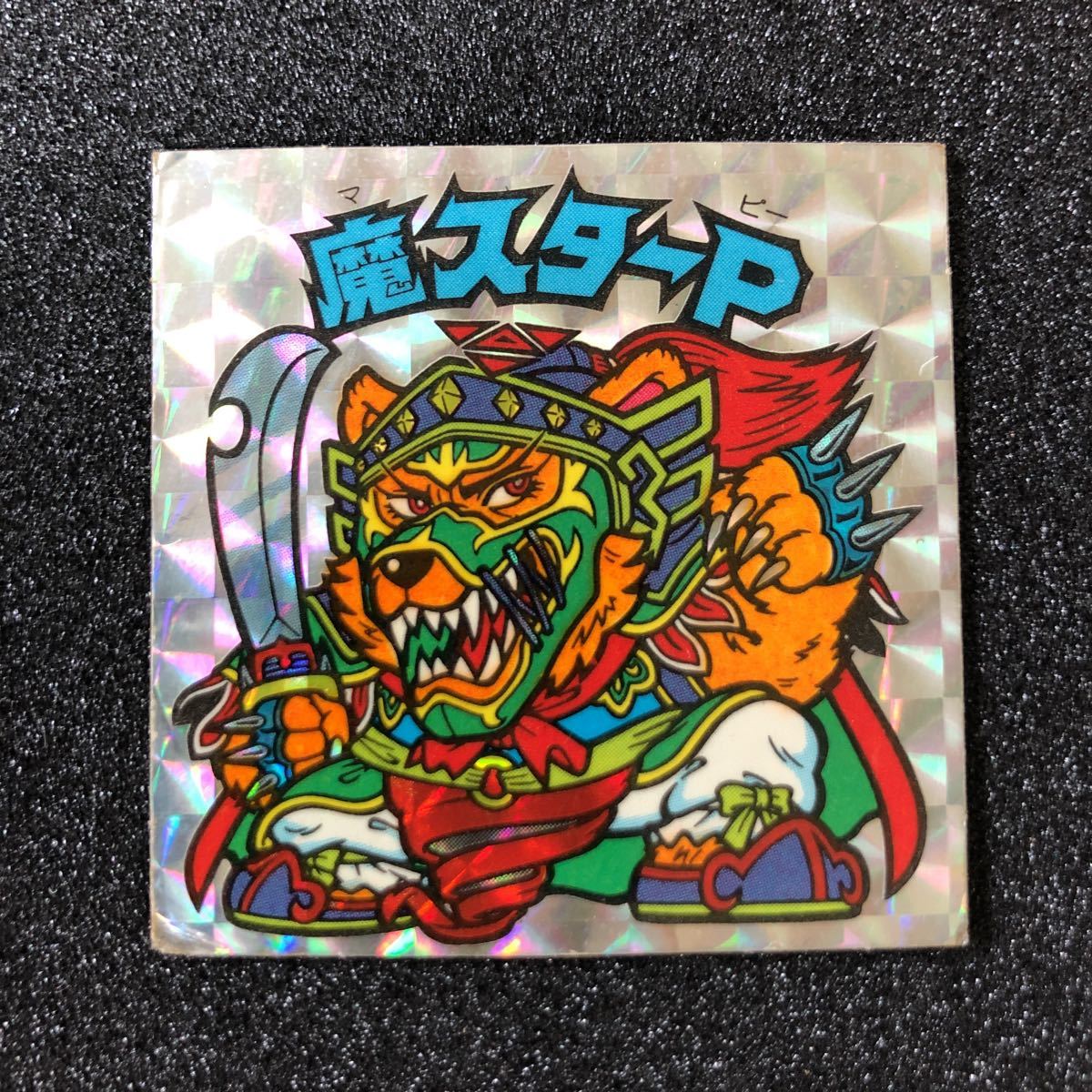 ビックリマン 旧ビックリマン ビックリマンアイス ビックリマンシール 
