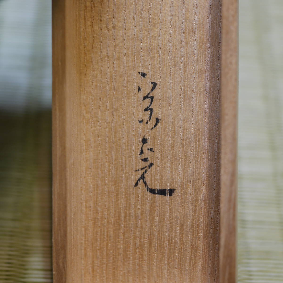 茶杓 茶道具 道具 | 竹製 - 蒔絵の通販 竹茶杓 白竹 ティー 炭化