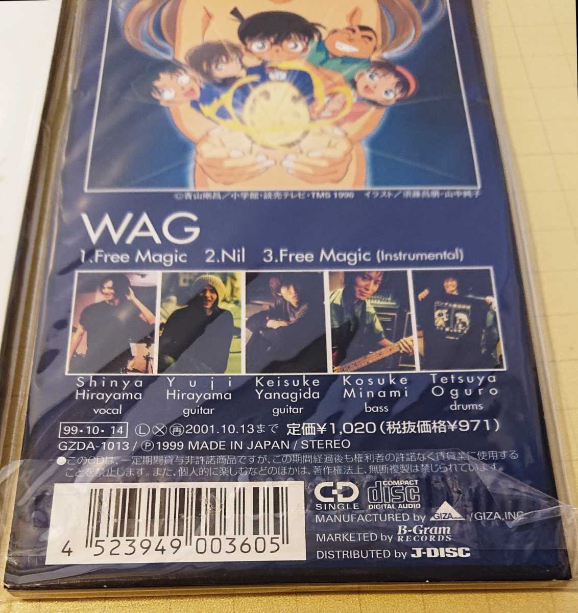 8cmcds アニメ名探偵コナン エンディングテーマ Rumania Montevideo Still For Your Love Free Magic Wag 2枚セット アニメソング一般 売買されたオークション情報 Yahooの商品情報をアーカイブ公開 オークファン Aucfan Com