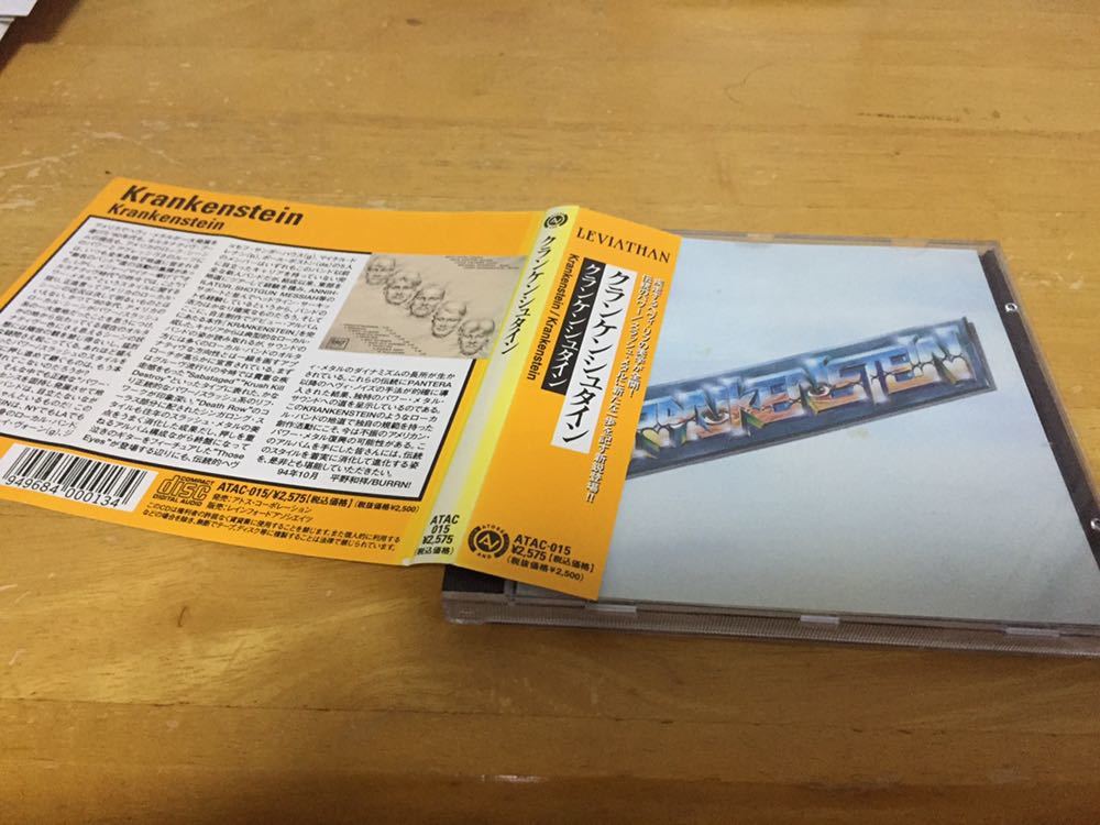 【SALE，低価】 クランケンシュタイン/クランケンシュタイン 国内帯付 デカ帯 廃盤 ATAC-015(一般)｜売買されたオークション情報、yahooの商品情報をアーカイブ公開 - オークファン 一般