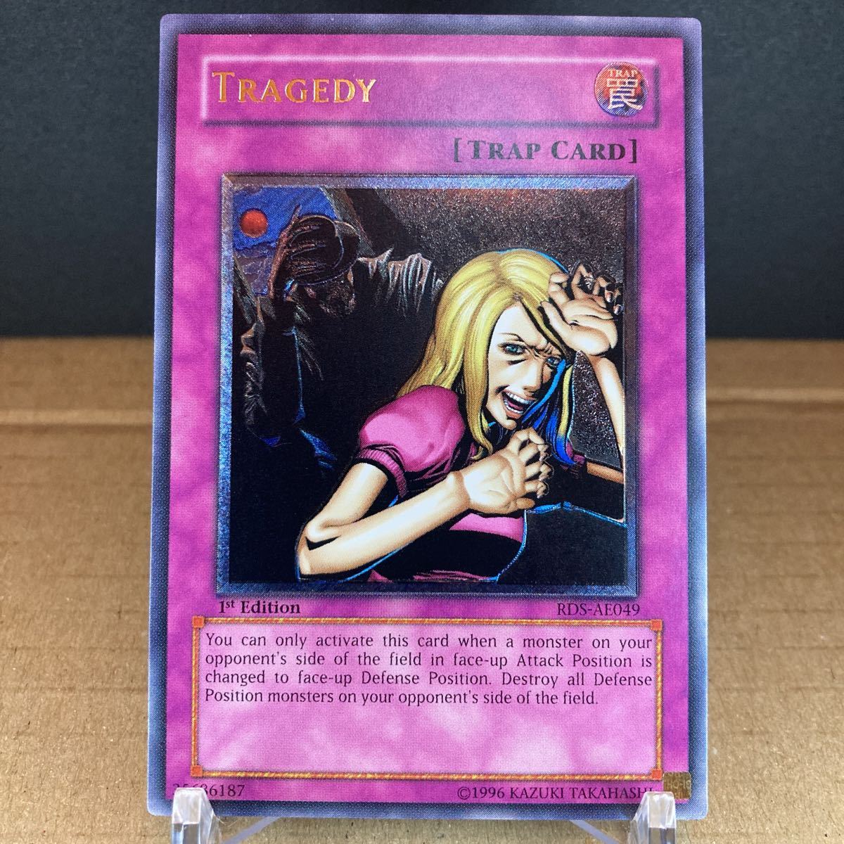 遊戯王 断頭台の惨劇 旧アジア版レリーフ(英語版)｜売買された 