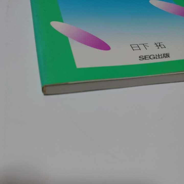 SEGハイレベル物理 4冊セット SEGハイレベル物理 全4冊セット
