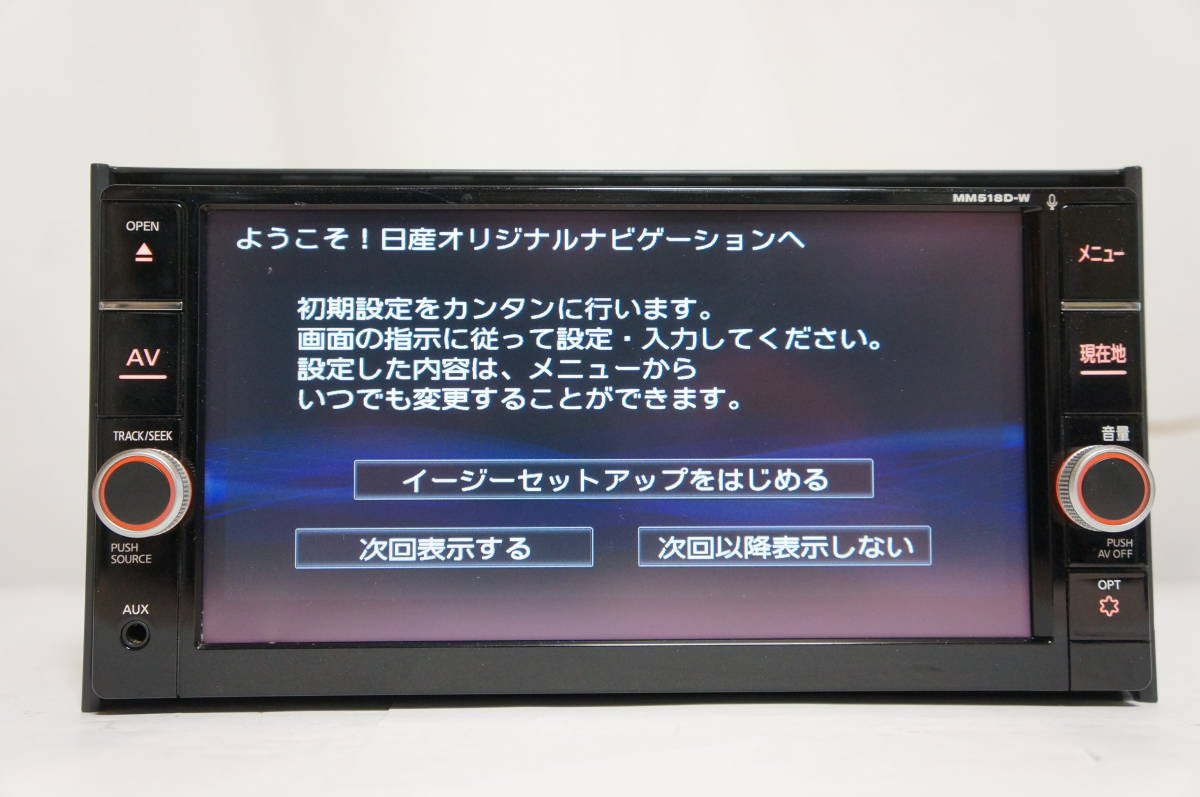 2018年 日産ナビ MM518・318用 2018年度地図データSDカード&ナビ 