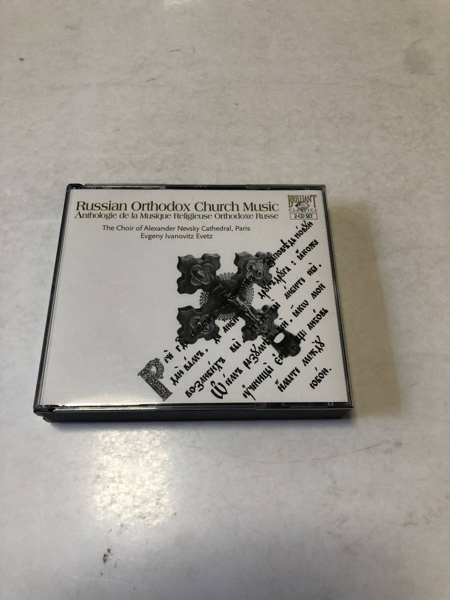  Russian Orthodox Church Music ロシア正教音楽集 2ＣＤ(クラシック)｜売買されたオークション情報、yahooの商品情報をアーカイブ公開 - オークファン その他