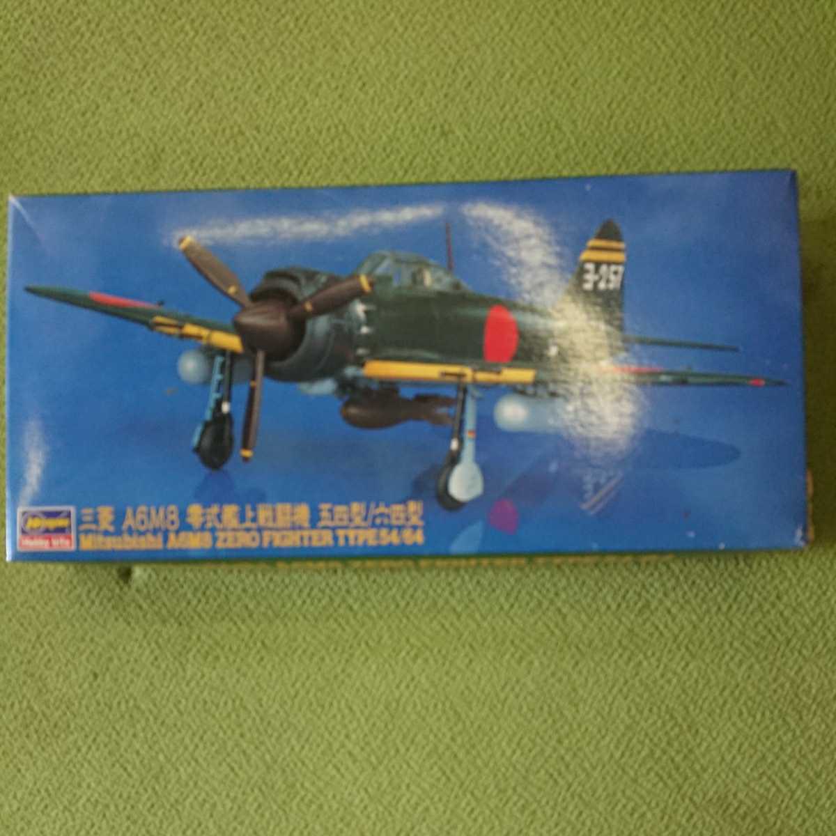 プラモデル 三菱A6M8 零式艦上戦闘機 五四型/六四型 1/72