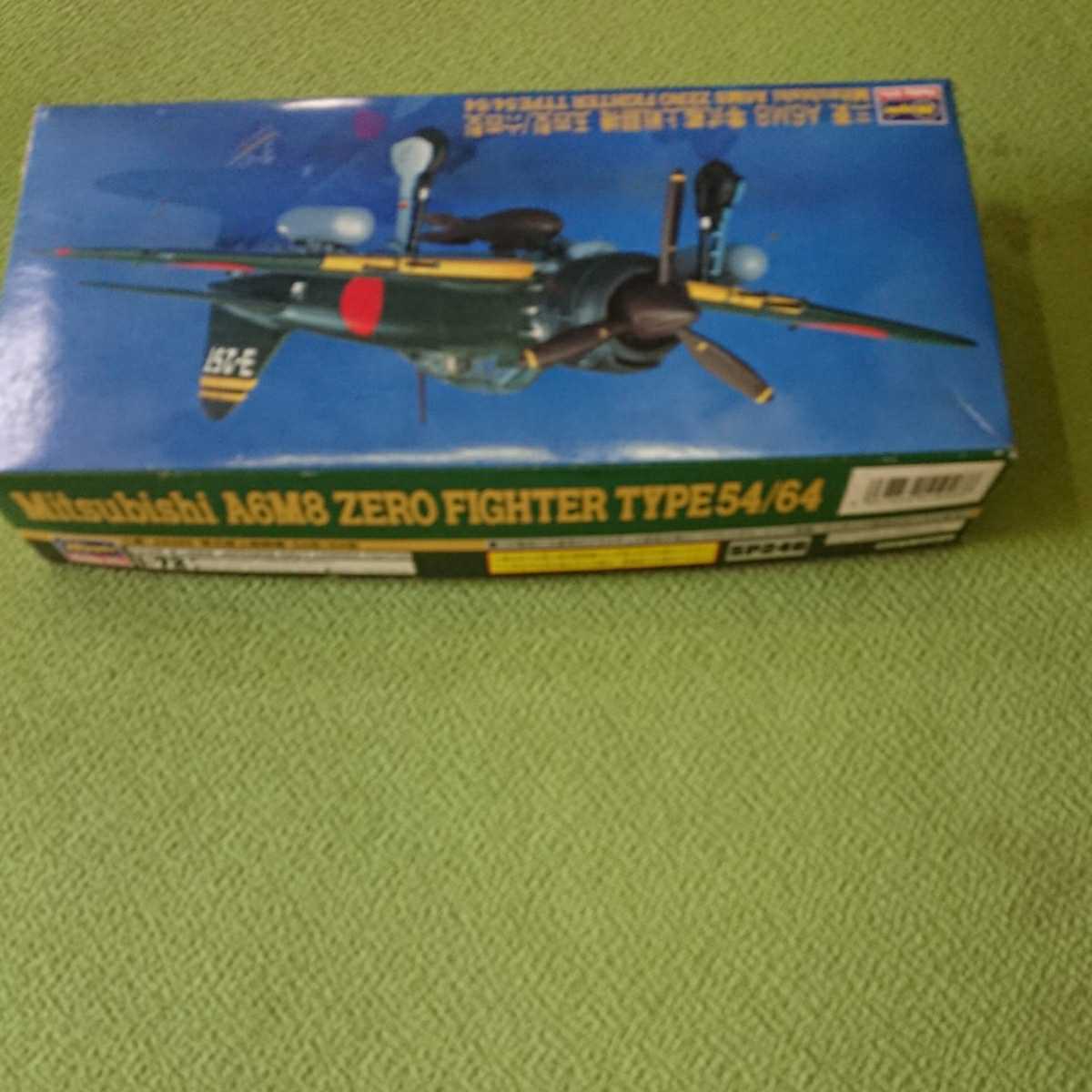 プラモデル 三菱A6M8 零式艦上戦闘機 五四型/六四型 1/72
